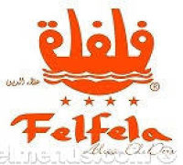 مطعم فلفلة علاء الدين