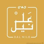 3al Nile (Closed)