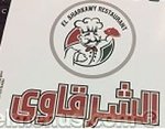 مطعم الشرقاوى