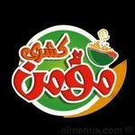 كشرى مؤمن((مغلق
