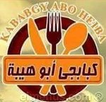 كبابجى ابو هيبة