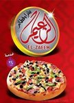 بيتزا الزعيم المقطم