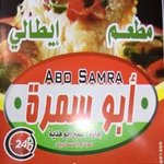 أبو سمرة