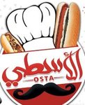 (الأسطى (مغلق