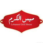 ميس الكرم