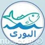 اسماك البورى