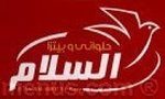 السلام