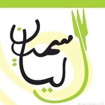 الياسمين