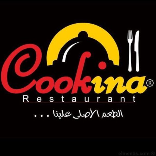 كوكينا(مغلق)