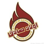 اولاد صادق