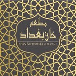 خان بغداد