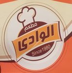الوادى