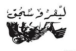 (ليفر وسجق (مغلق