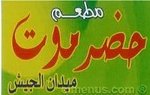 حضرموت