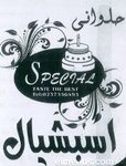 اسبشيال