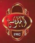 الملوكى (مغلق)