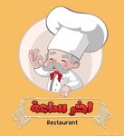 Akher Saa ( Closed )