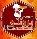 مطعم برونتو
