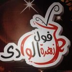 زهرة الوادى(مغلق)
