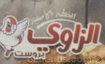 بروست الزاوى  ( مغلق 