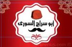 ابو سراج السوري