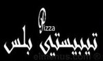 بيتزا تيبستى بلس