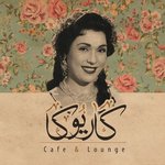 كاريوكا