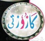 كازوزتى