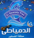 اسماك الدمياطى