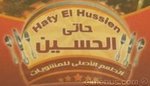 حاتى الحسين