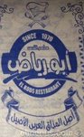 ابو رياض