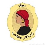 سميحة