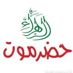 حضرموت الزهراء