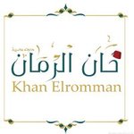 خان الرمان