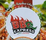 باربيكيو ابو حمزة