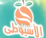 عصائر الدولي