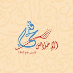 El Ekhlas Fathy Restaurant