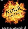 نور فاست فود