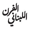 The Lebanese Bakery