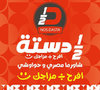 نص دستة