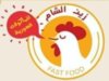 Zain El Sham 
