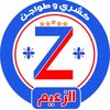 كشري الزعيم