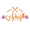 مطعم الزعفراني