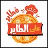 Fatayer 3al Tayer 
