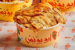 فتة شاورما فراخ   ابو يونس restaurant 