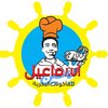 مطعم إسماعيل ياسين للمآكولات البحرية