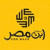 مطعم ابن مصر