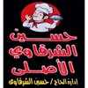 Hussien El Sharqawy