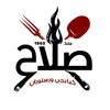 Salah Restaurant & Grill