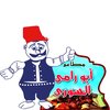 أبو رامى السورى